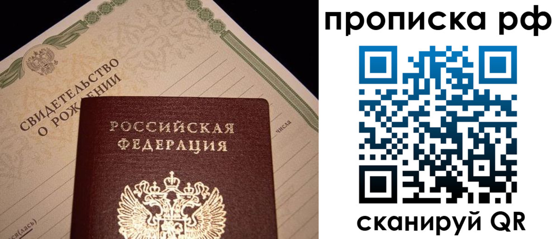 прописка для военкомата в Алдане