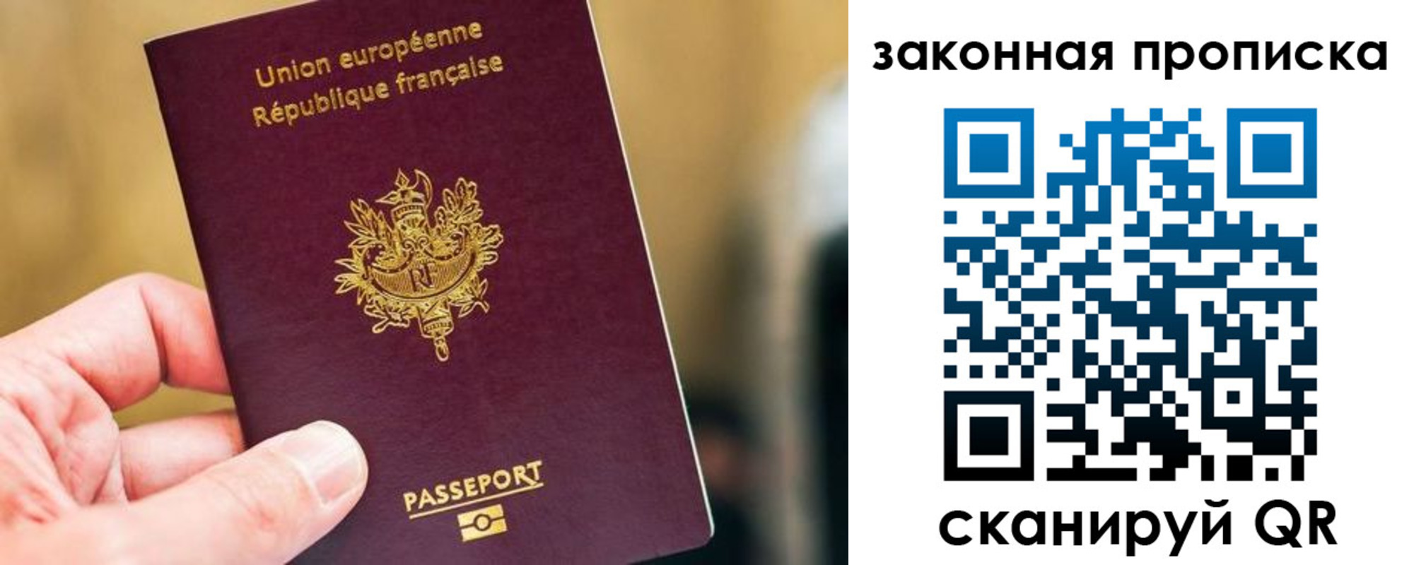 прописка в Алдане