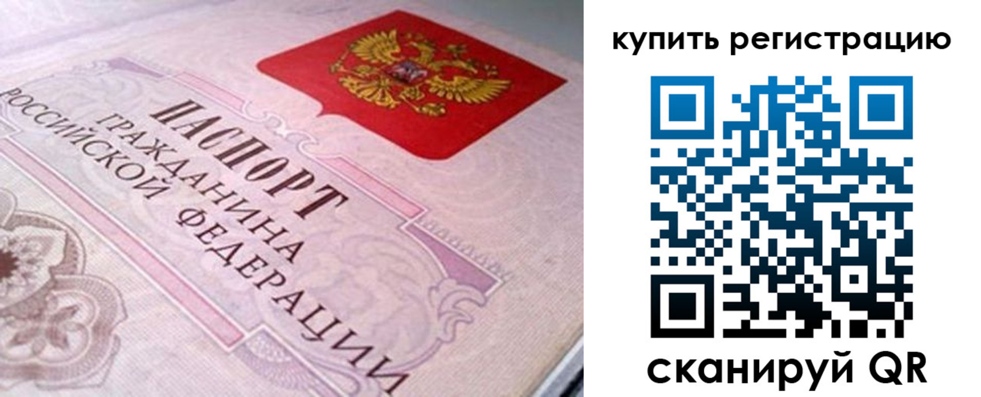 миграционный учет в Алдане