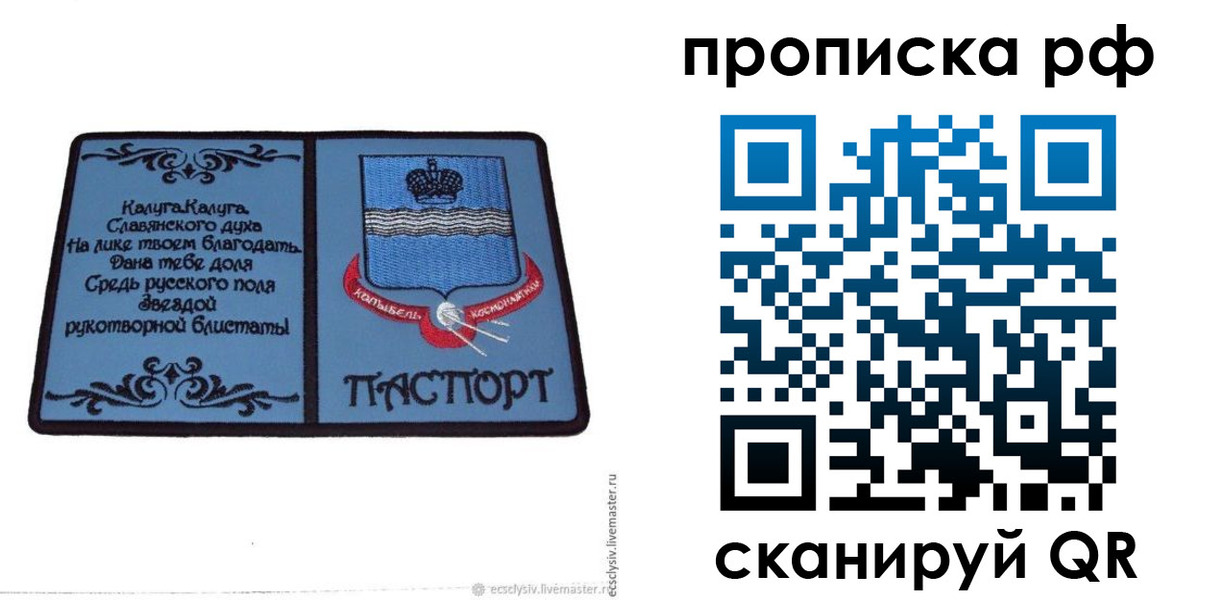регистрация для школы в Алдане