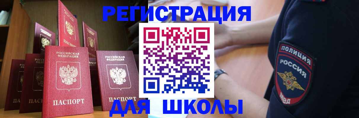 прописка для кредита в Алдане