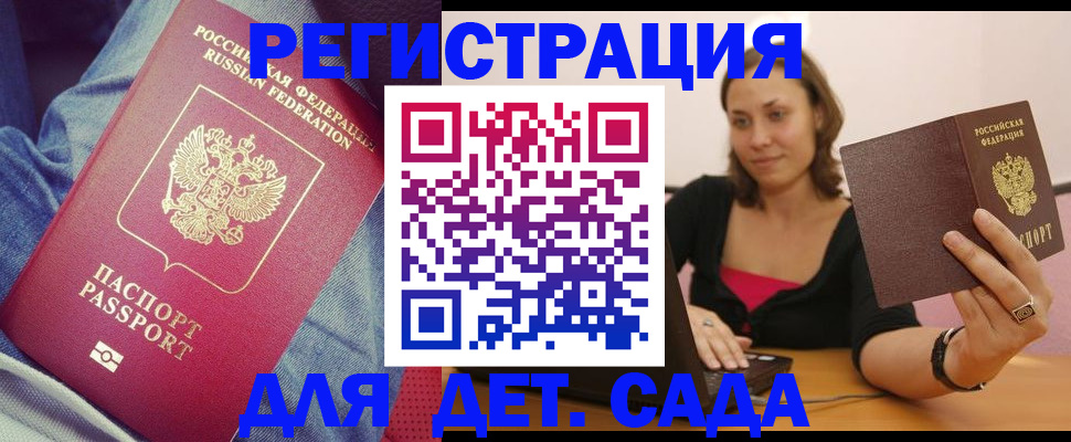 регистрация в Алдане
