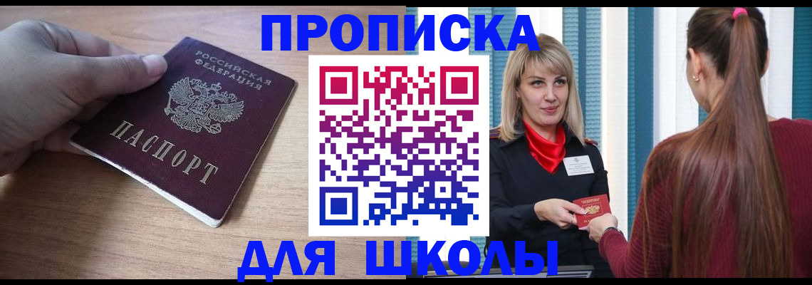 временная регистрация надежно в Алдане