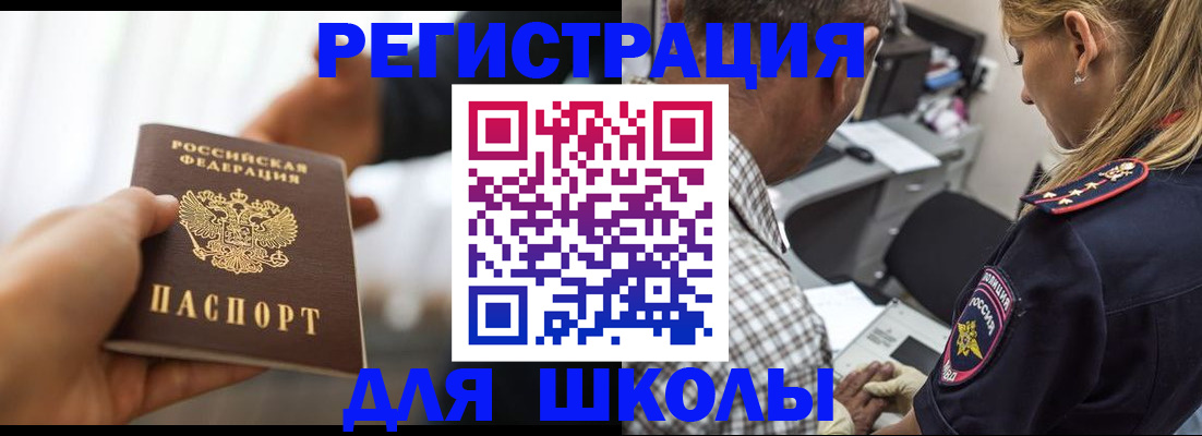 временная регистрация купить в Алдане
