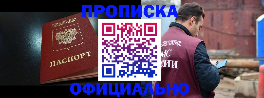 миграционный учет в Алдане