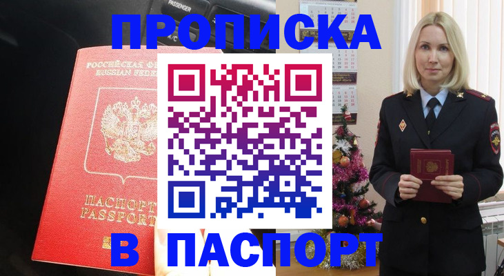 временная регистрация надежно в Алдане